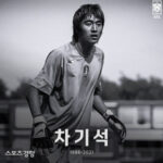 BandiView_차기석